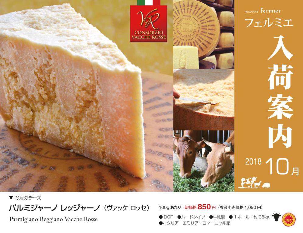 Un Parmigiano Reggiano dell’altro mondo: le vacche rosse sbarcano in Giappone